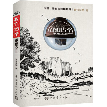 我們15個 我們15個