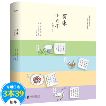 有味小日子 有味小日子