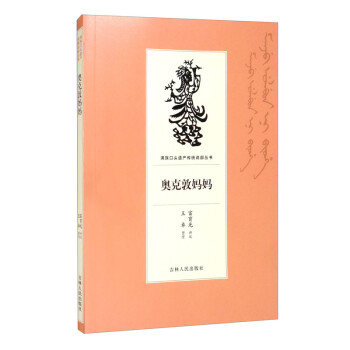 奧克敦媽媽 奧克敦媽媽