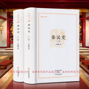 秦漢史-( 秦漢史-(