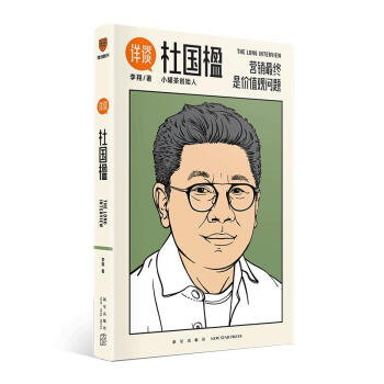 杜國楹圖書 杜國楹圖書