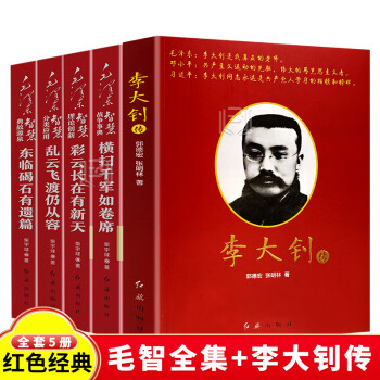 李大釗評傳 李大釗評傳