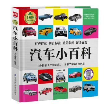 汽車小百科 汽車小百科
