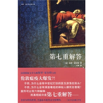 第七重解答 第七重解答