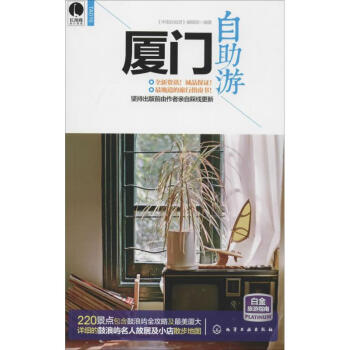 廈門自助游 廈門自助游
