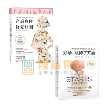 從卵子開始 從卵子開始