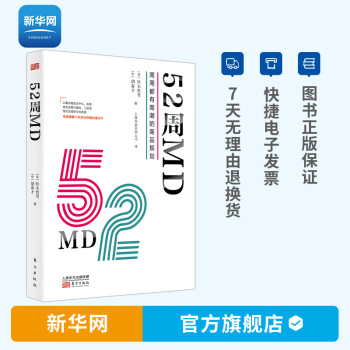 52周MD 52周MD