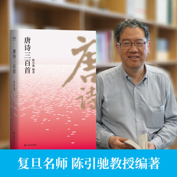 唐詩三百首 唐詩三百首