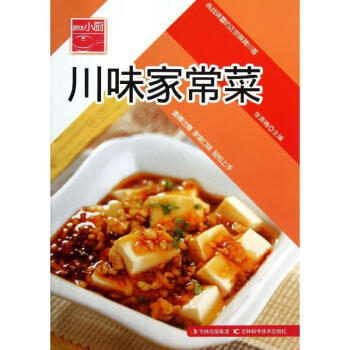 川味家常菜 川味家常菜