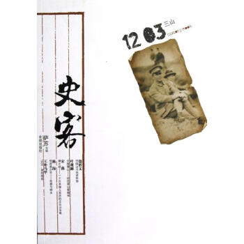 史客.三山 史客.三山