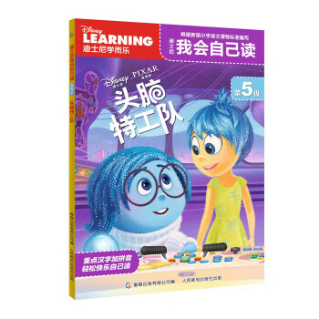 頭腦特工隊 頭腦特工隊