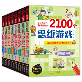 科學游戲篇 科學游戲篇
