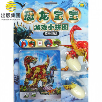 頑皮小恐龍