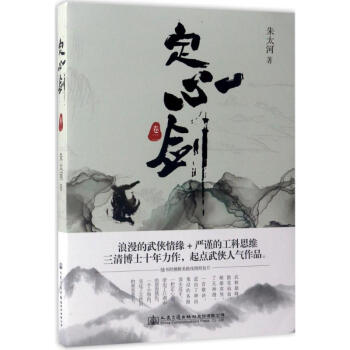 定心劍卷2 定心劍卷2