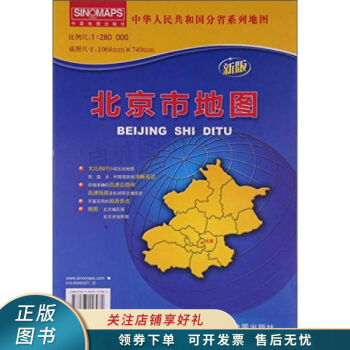 北京市地圖 北京市地圖