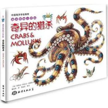 奇異的獵殺 奇異的獵殺