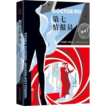第七情報員 第七情報員