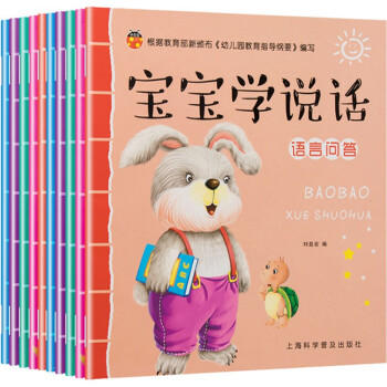 寶寶學說話 寶寶學說話