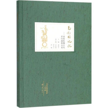 色彩的記憶 色彩的記憶