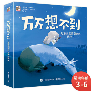 萬萬想不到 萬萬想不到