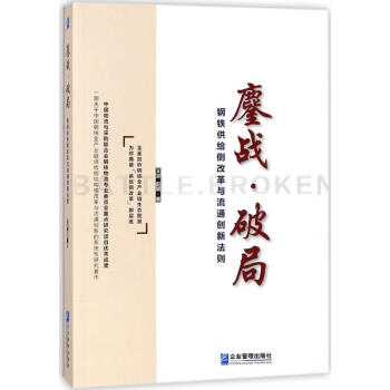 鏖戰破局 鏖戰破局
