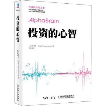 投資的心智 投資的心智
