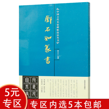 孫過庭書譜 孫過庭書譜