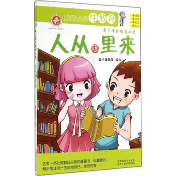 人從哪里來 人從哪里來