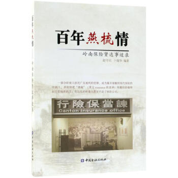百年燕梳情 百年燕梳情