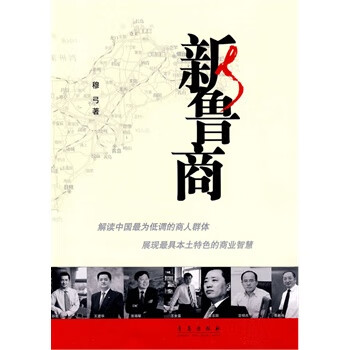 新魯商穆弓 新魯商穆弓