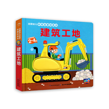 我愛幼兒園 我愛幼兒園