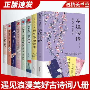 宋詞三百首 宋詞三百首
