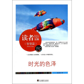 時光的色澤 時光的色澤