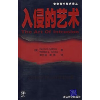 入侵的藝術(shù) 入侵的藝術(shù)