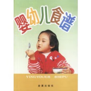 嬰幼兒食譜 嬰幼兒食譜
