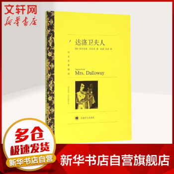 達洛衛夫人 達洛衛夫人