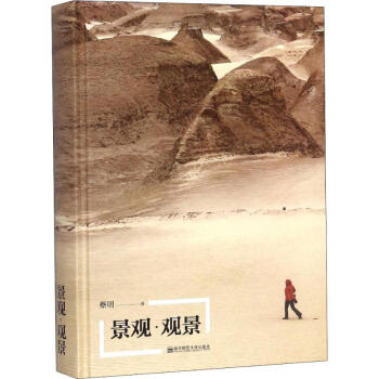 景觀觀景 景觀觀景