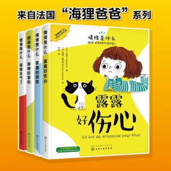 露露好傷心 露露好傷心