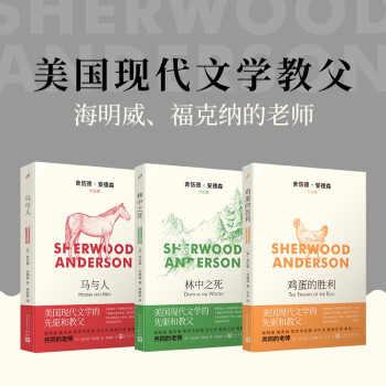 雞蛋的勝利 雞蛋的勝利