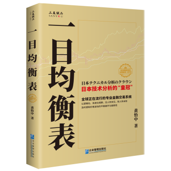 一目均衡表 一目均衡表
