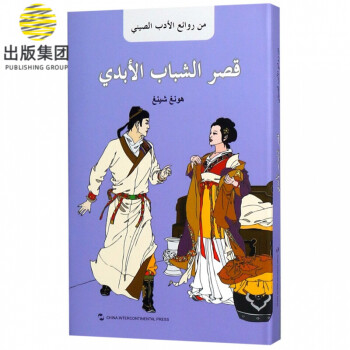 長(zhǎng)生殿故事 長(zhǎng)生殿故事