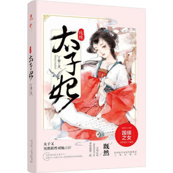 玫瑰太子妃 玫瑰太子妃