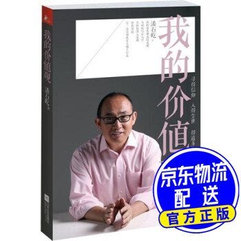 我的價(jià)值觀 我的價(jià)值觀