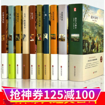 戰爭與和平 戰爭與和平