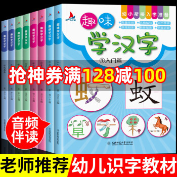 趣味學漢字 趣味學漢字