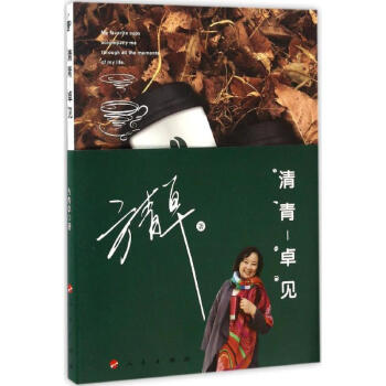 清青-卓見 清青-卓見