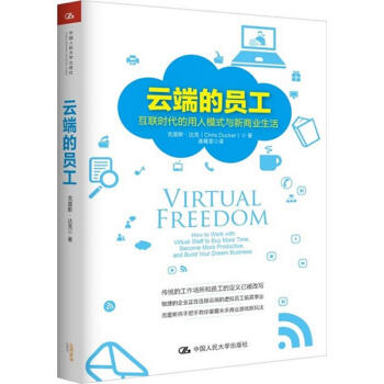 云端的員工 云端的員工