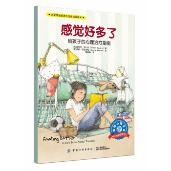 感覺好多了 感覺好多了