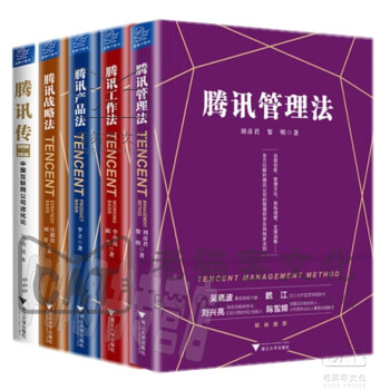 騰訊產品法 騰訊產品法