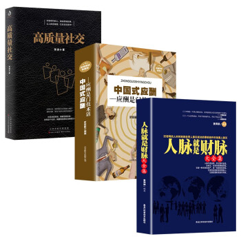高質量社交 高質量社交